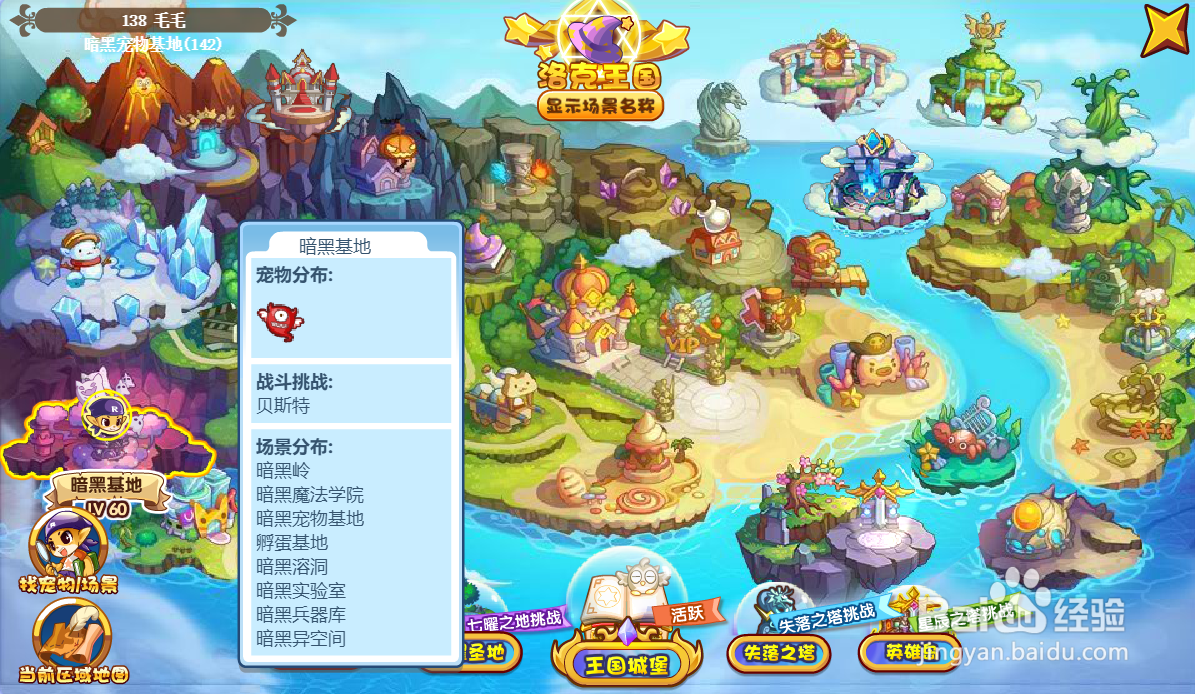 洛克王国业炎冥古龙怎么获得