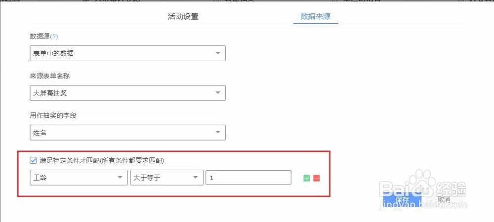 如何做一个年会抽奖活动