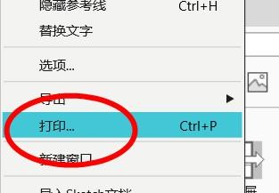 摹客打印属性如何设置上边距属性#校园分享#