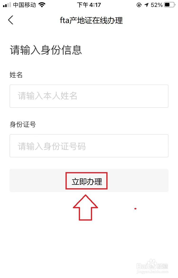 fta产地证怎么办理