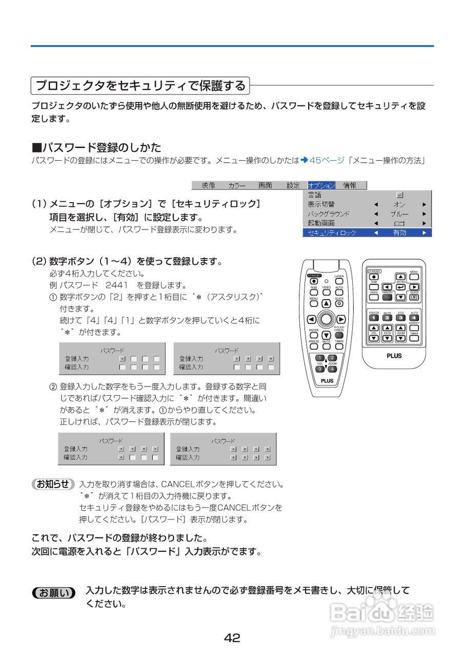 PLUS U5-232摄像机说明书:[5]