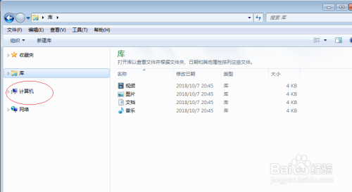 Windows 7操作系统显示隐藏的文件夹