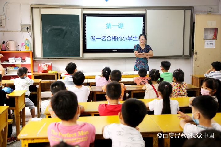 小学生如何保护眼睛的建议8条