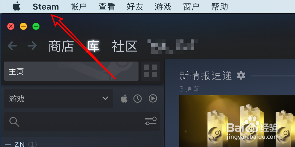 mac steam怎么设置允许桌面浏览器自动登录主页