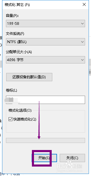 win10硬盘怎么格式化
