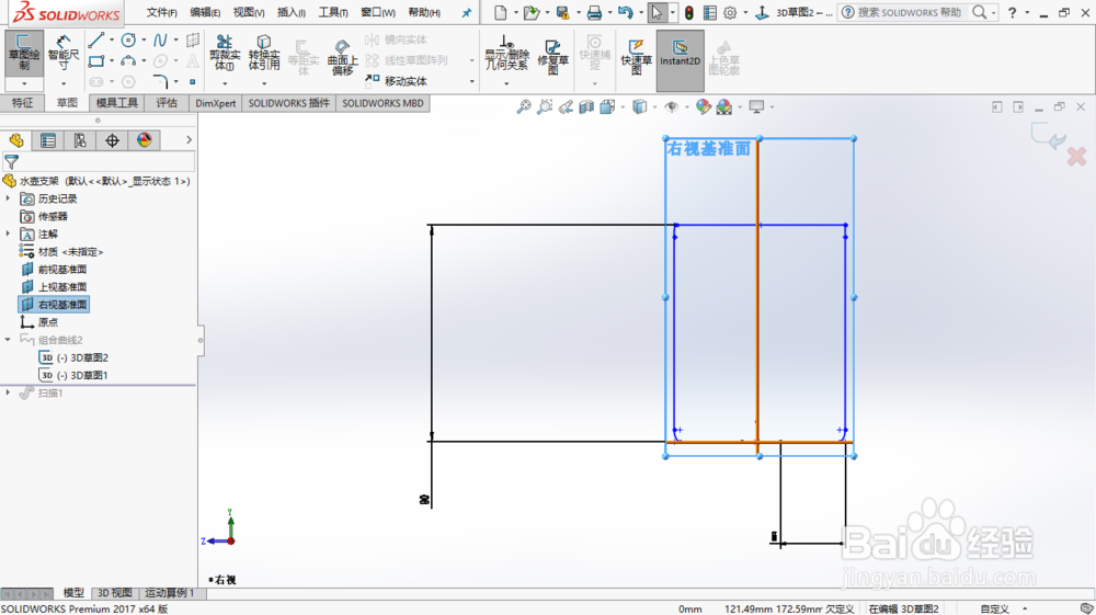 用solid works2017画水壶支架