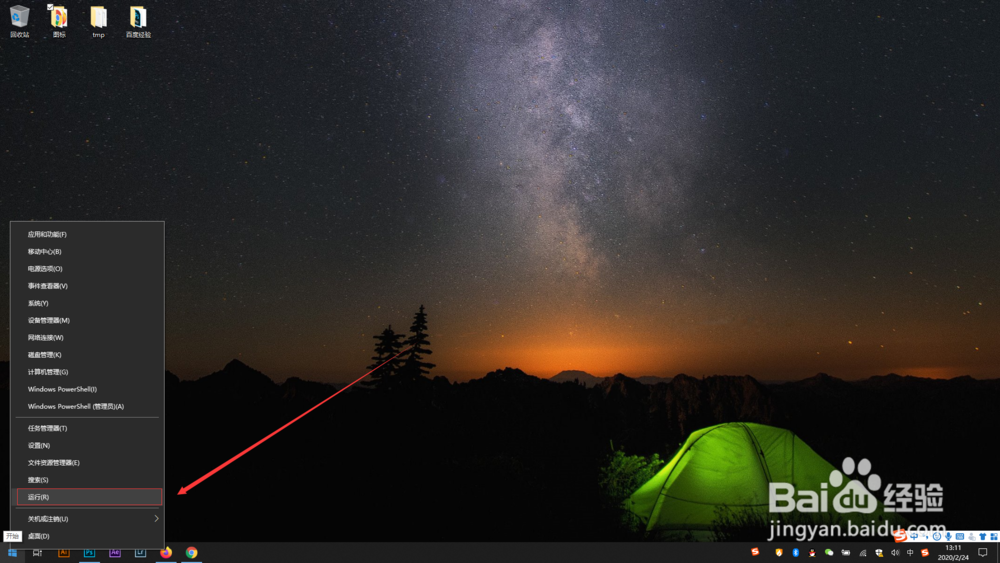 win10系统怎么修改电脑的用户名？