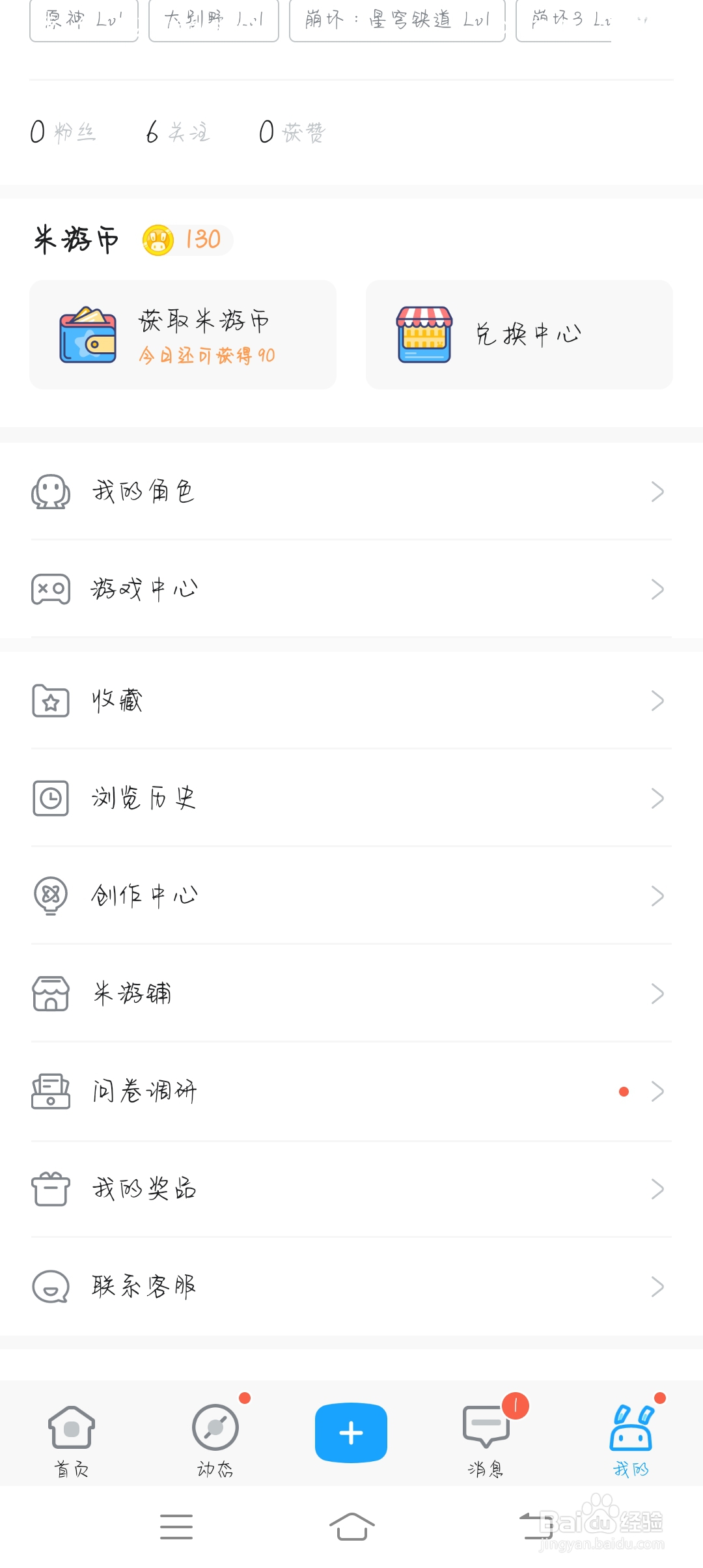 原神怎么查看角色需要的材料总和?