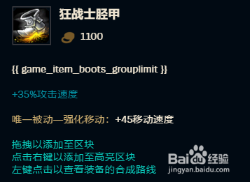 LOL-中单雪人骑士努努的出装与玩法