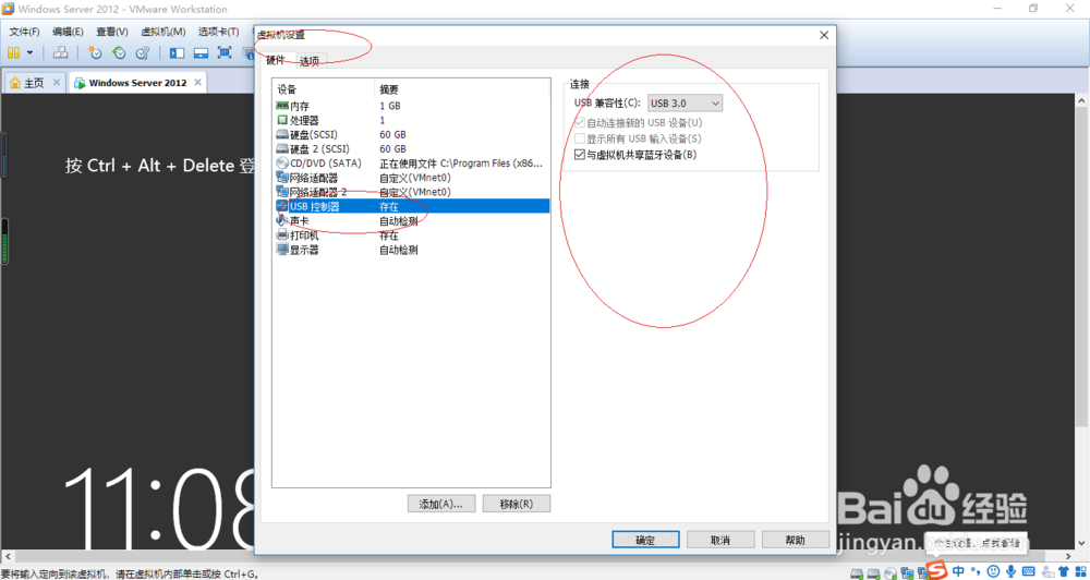 VMware Workstation 10如何设置虚拟机USB控制器