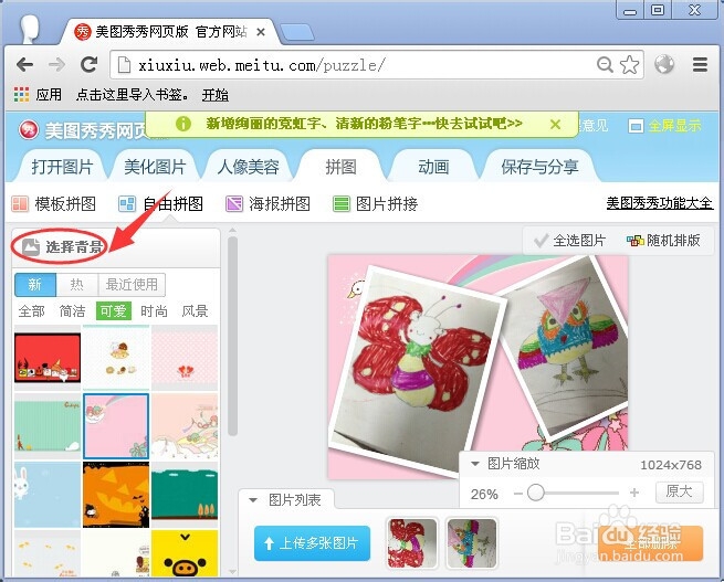 如何把两张照片合成一张