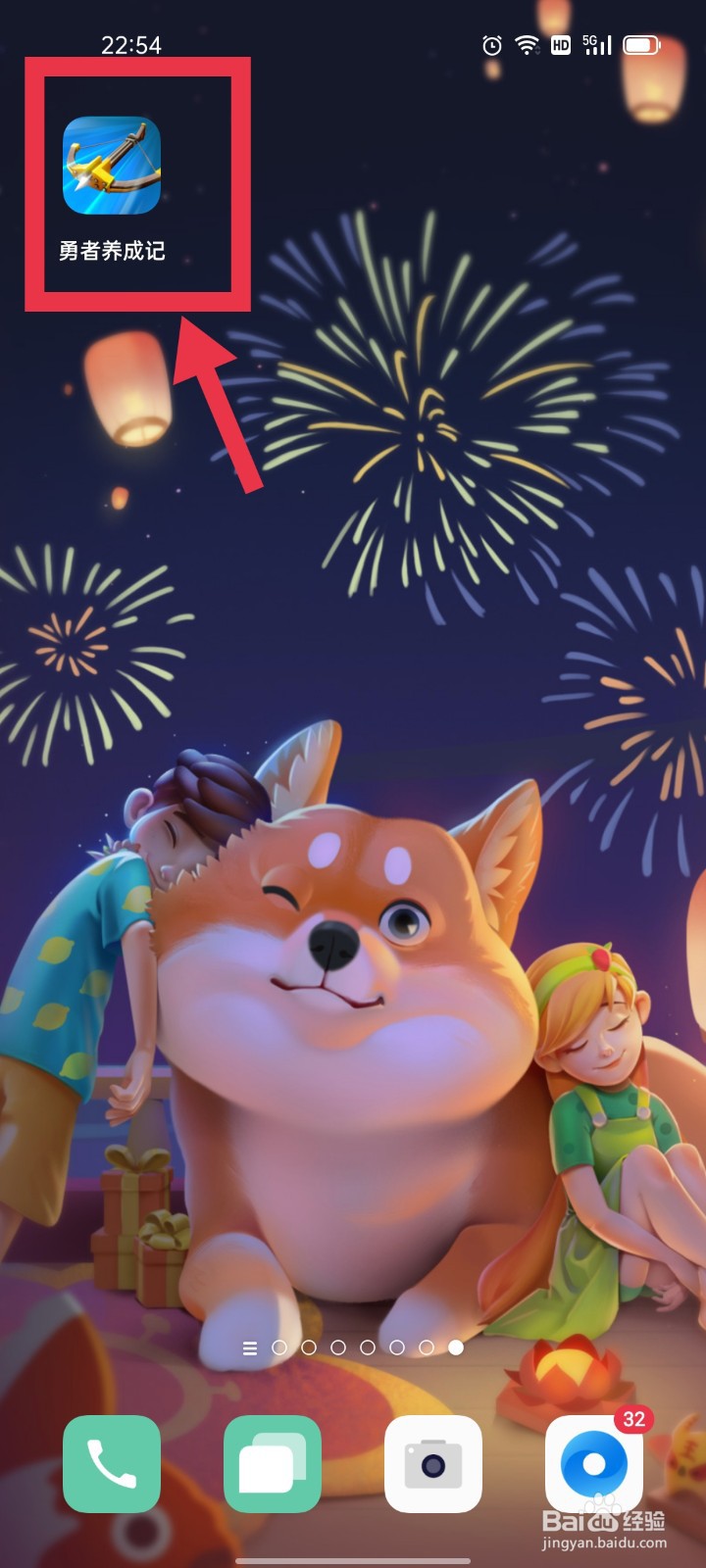 勇者养成记在游戏中怎么回到登录界面