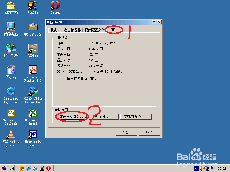 如何关闭WinME系统还原