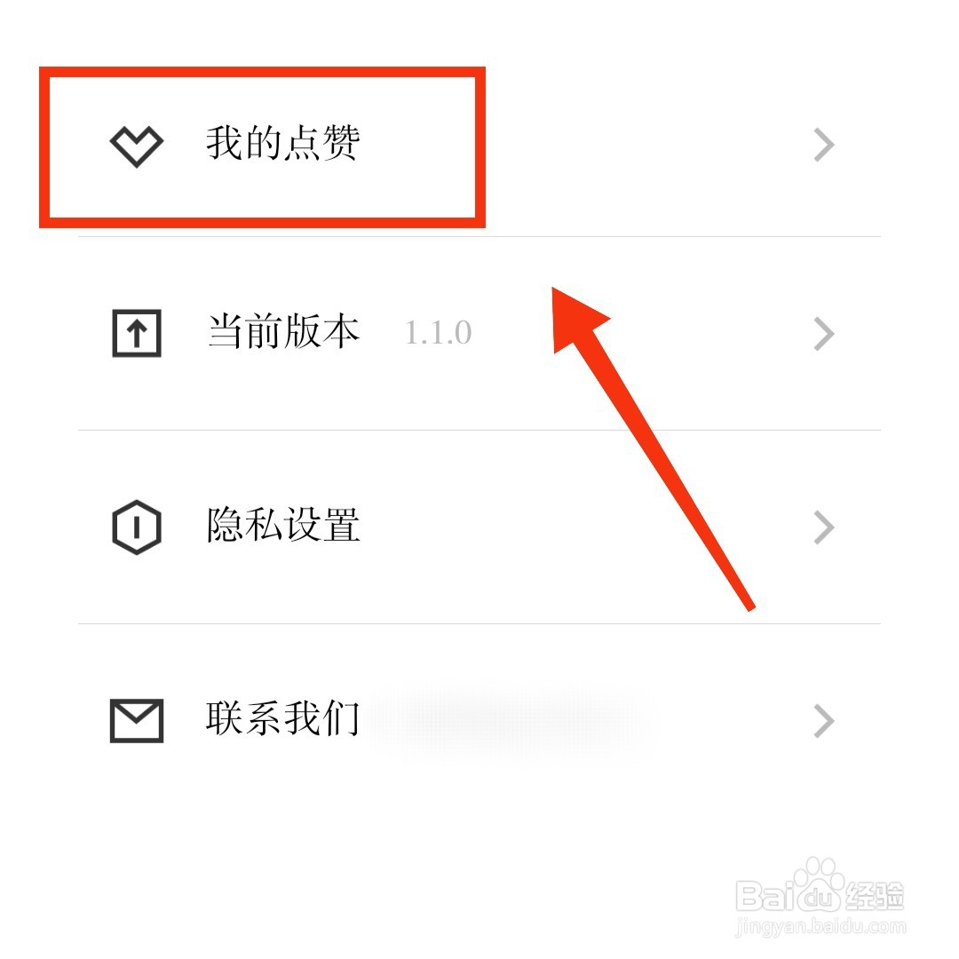 小独APP怎么查看用户点赞的内容