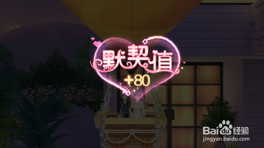 QQ炫舞手游约会模式恋爱加油站怎么玩