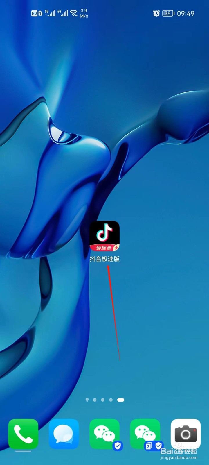 抖音极速版怎么关闭提前上传