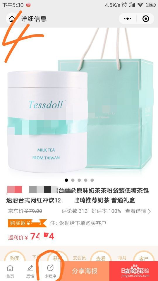 怎样把别人的”小程序海报“转换成自己的？