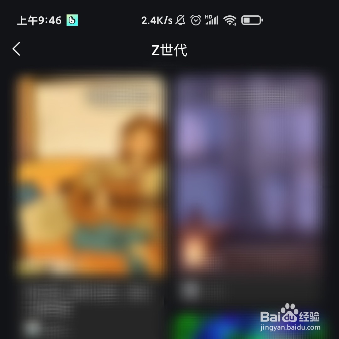 波点音乐APP的Z世代歌曲在哪进入