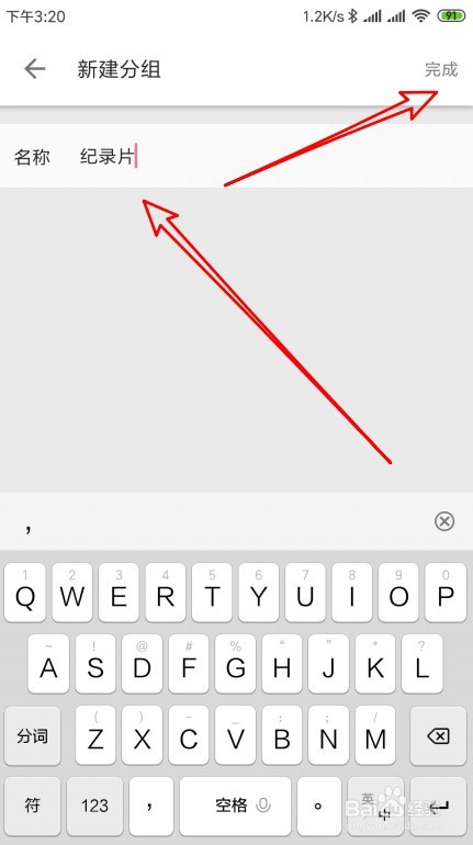 哔哩哔哩如何新建好友分组