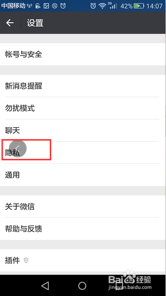 微信 怎么群发消息