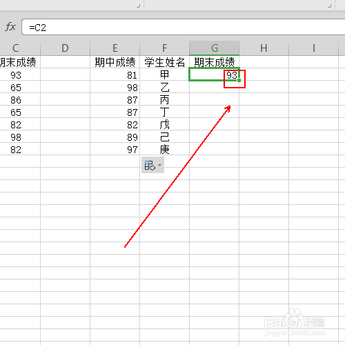如何制作一个学生成绩数据对比的旋风图