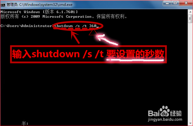 设置定时关机的简单方法