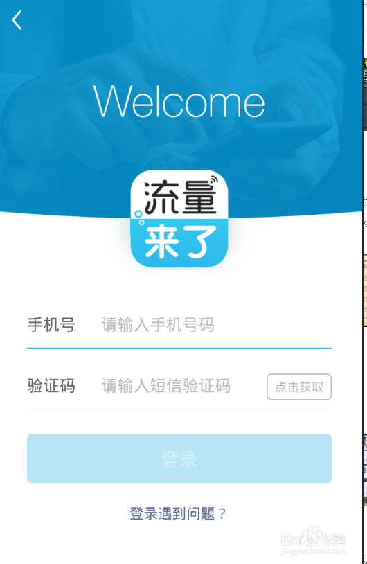 「流量来了」如何找到最具人气的流量活动?