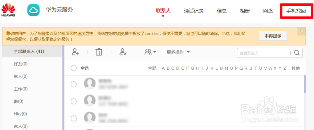 Mate S忘记开机密码怎么办?