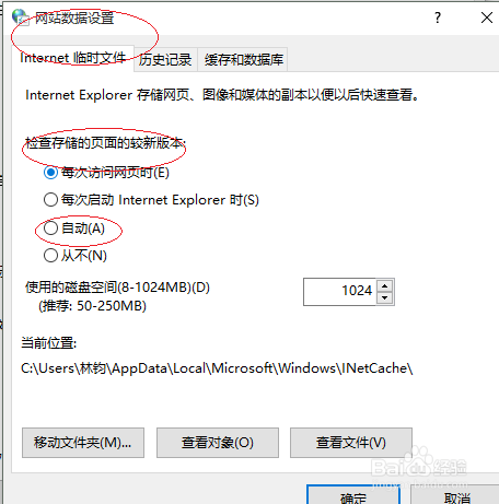 Windows 10每次访问网页时检查页面的较新版本