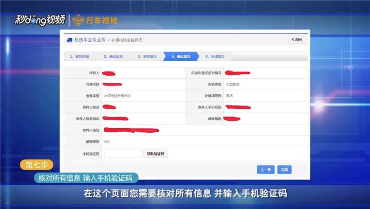 如何在网上年检验车