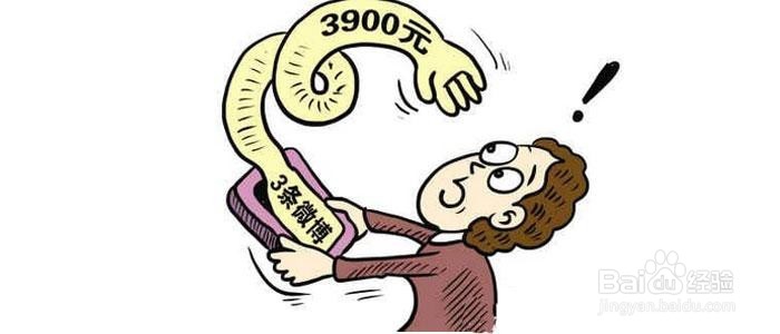 电信宽带网费到期怎么还能用