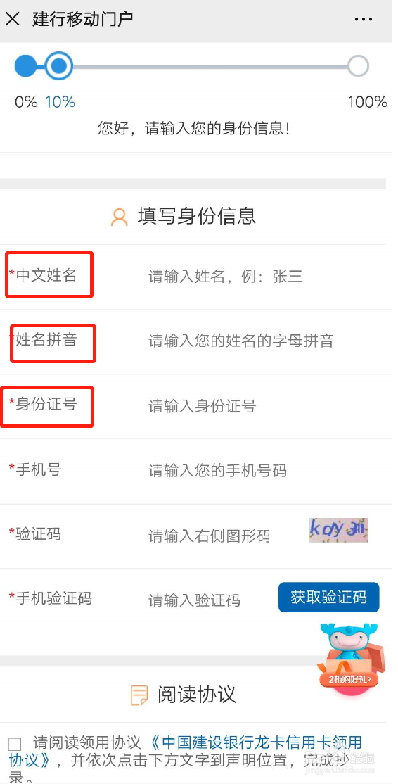 中国建设visa卡怎么办理