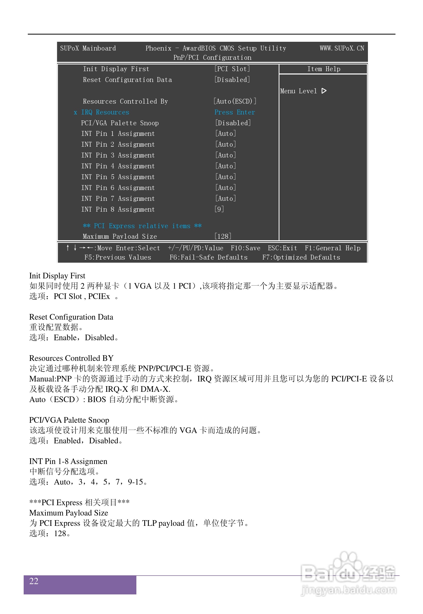 磐正5P31J V40型主板说明书:[3]