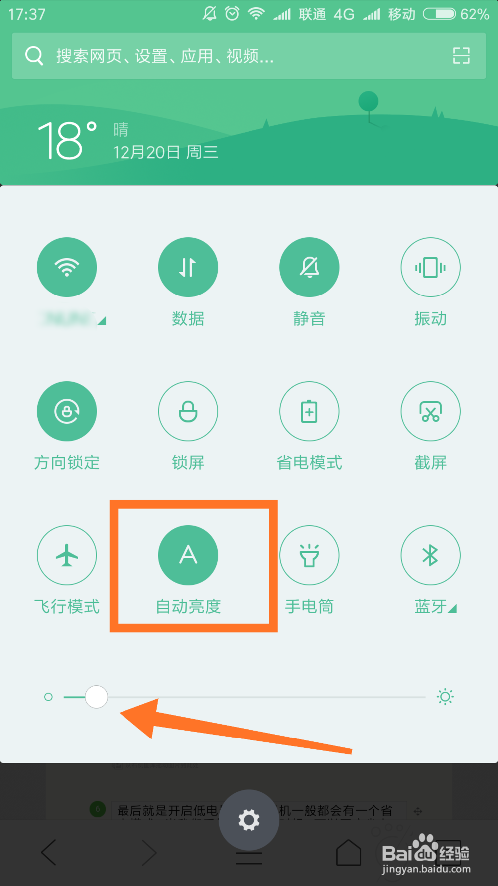 怎样使我们的手机更“耐用”？