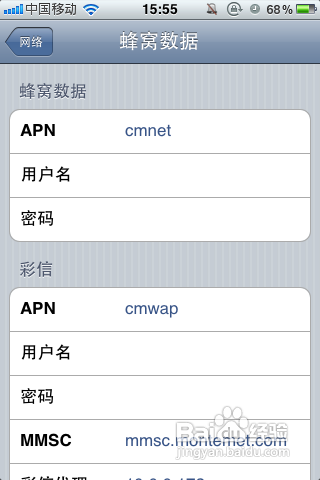 iphone4s怎么发彩信
