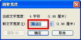 word文档中的文字如何对齐(2种方法)?