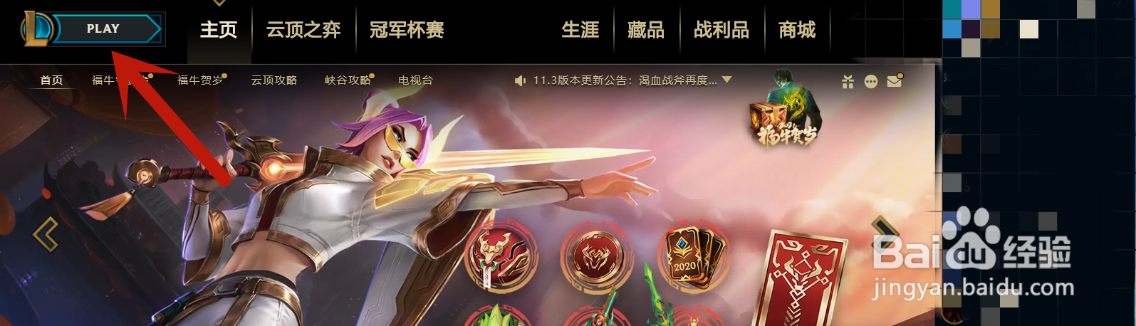 云顶龙魂怎么合成