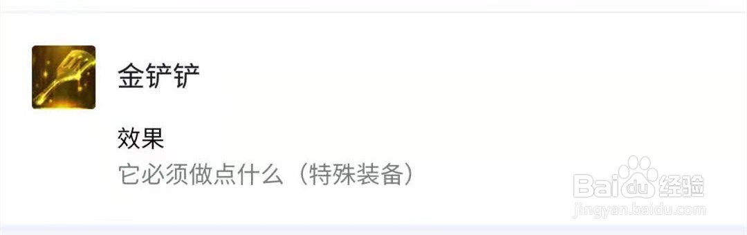 云顶龙魂怎么合成