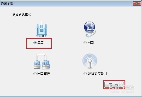 LED显示屏电脑客户端设置