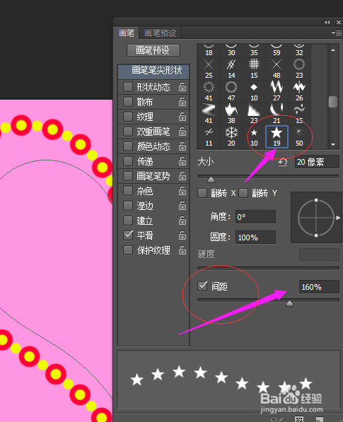 用PS制作漂亮的心形图片