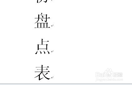 word里怎样使字体变的更大