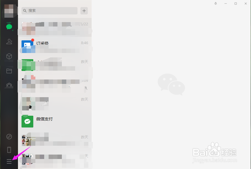 微信快捷键截图怎么设置，微信截图快捷键