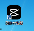 如何下载安装电脑版本剪映