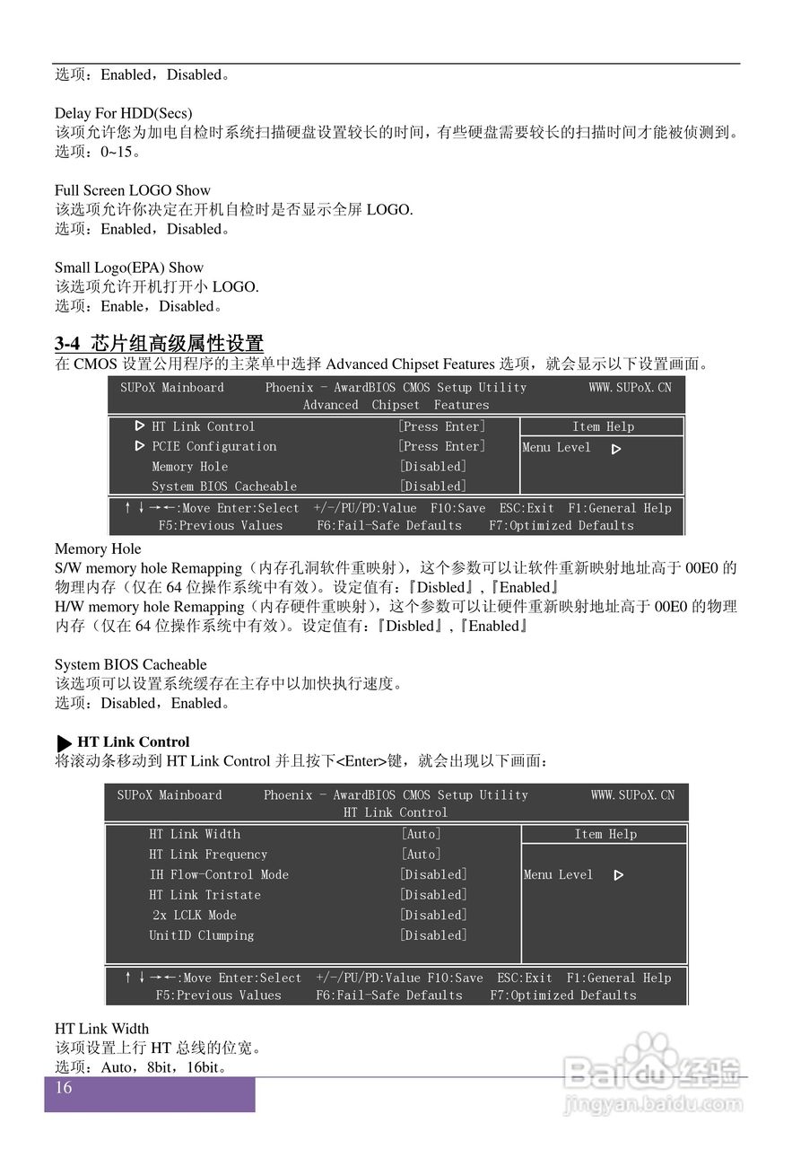磐正AK780T ULTRA型主板说明书:[2]