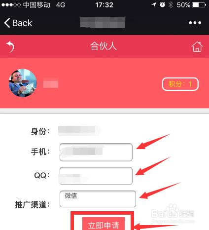 微信合伙人分佣系统如何设置代理教程
