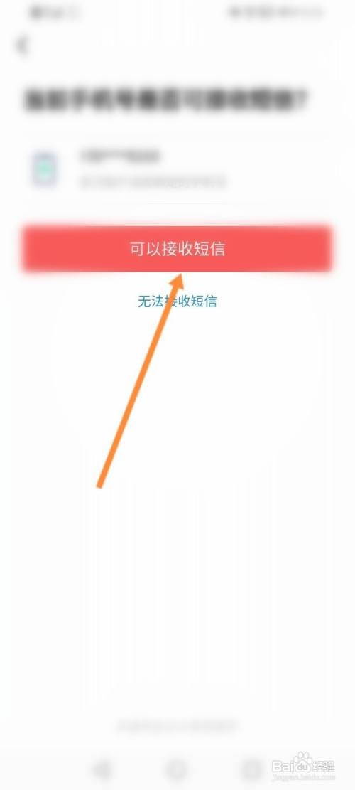 如何更换番茄畅听绑定的手机号