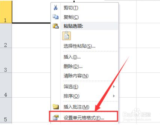 在excel表格中画斜线的方法