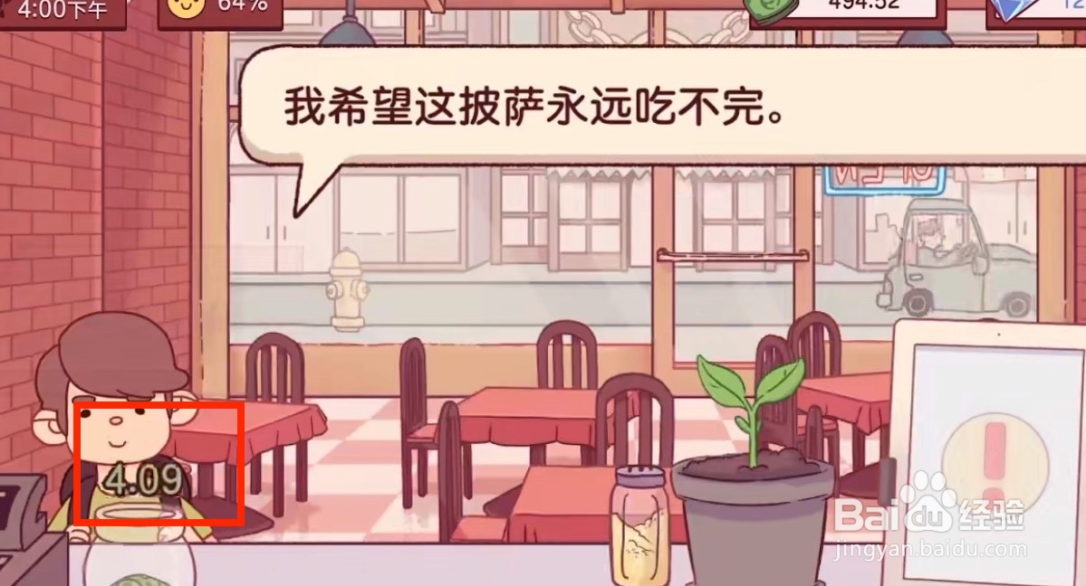 《可口的披萨》至尊披萨怎么做