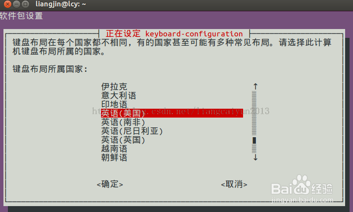 win7下制作ubuntu系统启动盘和安装过程