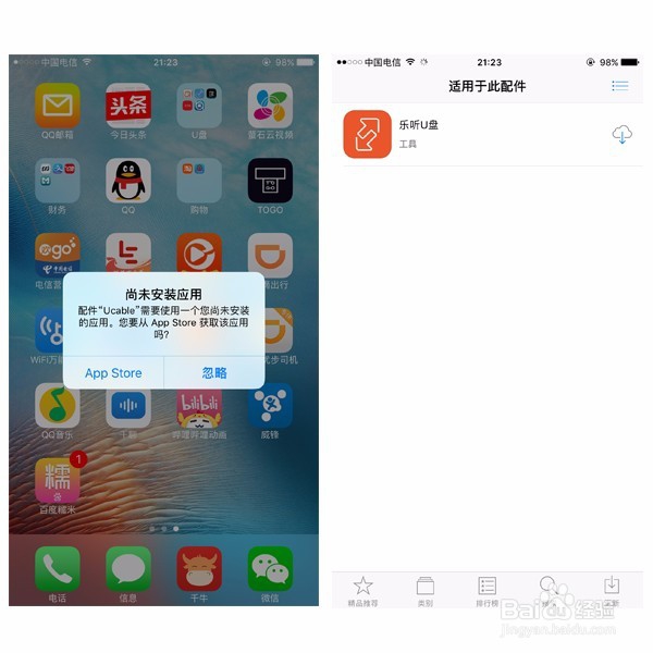 有了苹果U盘闪存线，IPhone用户只选低配就够用